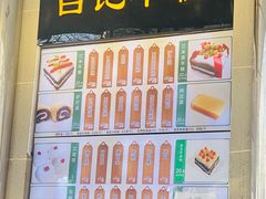 -清真·白记年糕(牛街北口店)