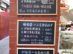 -椰爺爺·椰子冻砵仔糕