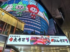 -美罗城