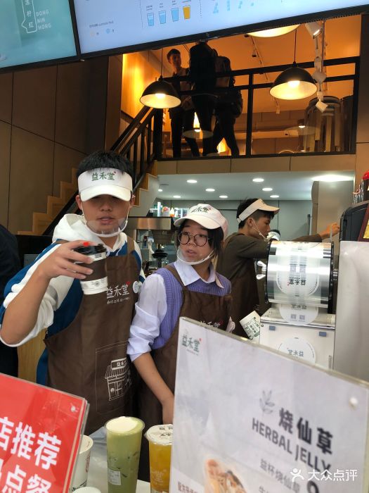 益禾堂(紫金港店)图片 第64张