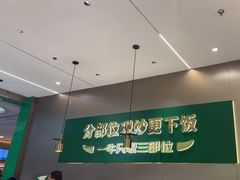 -湘当有饭剁椒鱼头(昆山招商花园城店)