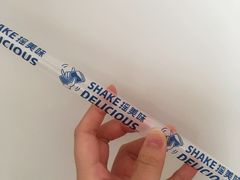 -摇美味