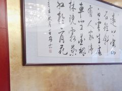 -香丰阁·烤鸭·川湘菜(清河店)