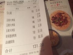 账单-绿茶餐厅(蓝色港湾店)