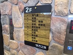 -东方之珠洗浴休闲广场(南开店)