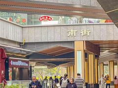 -科兴科学园