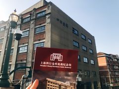 -上海四行仓库抗战纪念馆