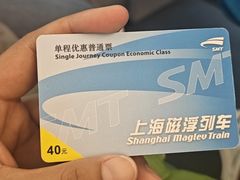 -磁浮交通科技馆
