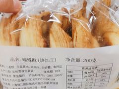 -国际饭店·帆声西饼屋(黄河路店)