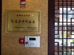 -新木器时代餐厅(太湖新天地店)