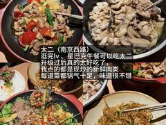 -太二酸菜鱼(兴业太古汇店)