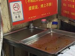 -王记西鎮电烤肉(汶上路店)