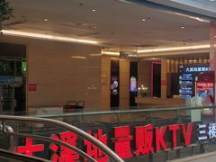 -大溪地量贩KTV(合肥1912店)