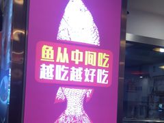 -沈姐万州烤鱼(沙坪坝七中店)