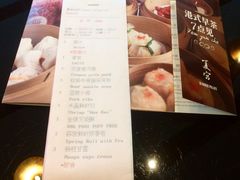 菜单-夏宫中餐厅(静安香格里拉店)