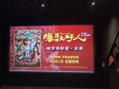-金逸影城(大悦城IMAX激光店)