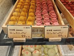 -北京稻香村(零号店)