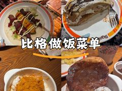 -比格比萨自助(万柳华联店)