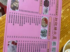 -欣欣糖水屋(城西商业街店)