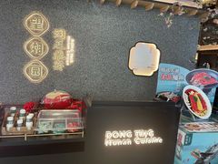 -望湘园·洞庭渔宴(浦江欢乐颂店)