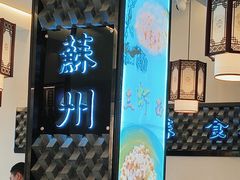 -BetterThai 泰加(苏州中心店)