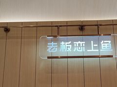 -老板恋上鱼(印象城店)