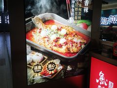 -鱼酷活鱼烤鱼(南京水游城店)