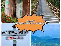 -广东罗浮山风景名胜区