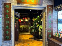 -昌隆•家家鹅乡•海南菜老字号(琼海店)