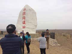 -水洞沟旅游区