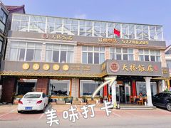 -金山嘴渔村