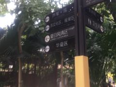 -佛山市三水温泉度假村