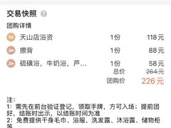 -纽斯桑拿会所(天山店)