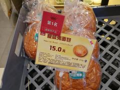 夏威夷面包-山崎面包(苏州中心店)