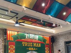 -飞尝蚝·顺德菜·鱼生(顺德总店)