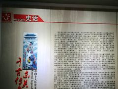 -东关历史文化旅游区-东门遗址