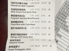 账单-simply thai天泰(静安嘉里中心店)