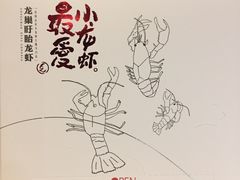 -龙巢盱眙龙虾·牛蛙·烧烤宵夜(八卦岭店)