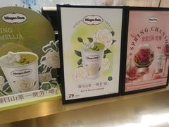 -哈根达斯(宁波和义店)