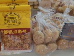 -闻酥园(大慈寺店)