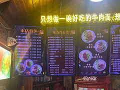 -金杨拉面王小吃面馆·牛三宝面·红烧牛肉粉
