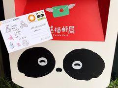 -熊猫邮局(少城店)