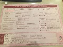 菜单-池记(尖沙咀店)