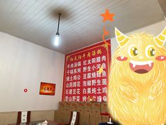 -花水湾红太阳牛肉汤锅