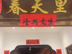 -春天里餐厅(西田城店)