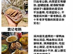 -陈记菜馆·非遗淮扬菜(东关街教场店)