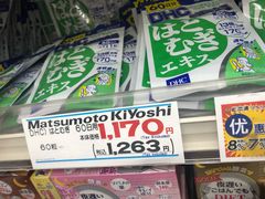 -松本清(池袋Part2店)
