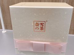 -奈雪的茶(市百一店)