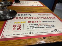 -名扬烤肉(起源店)