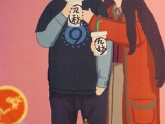 -九秋茶铺(三里屯店)